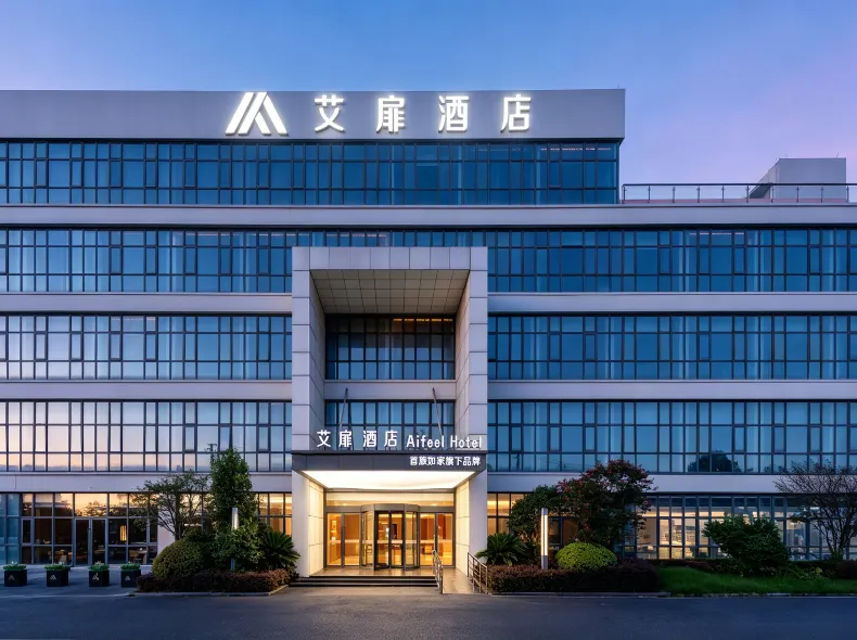 Aifeel Hotel (Shanghai Jiading Industrial Zone Tianhua College)
