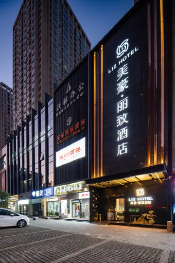 MEHOOD LESTIE Hotel (Xi'an Ming City Wall South Gate Northwest University Store)