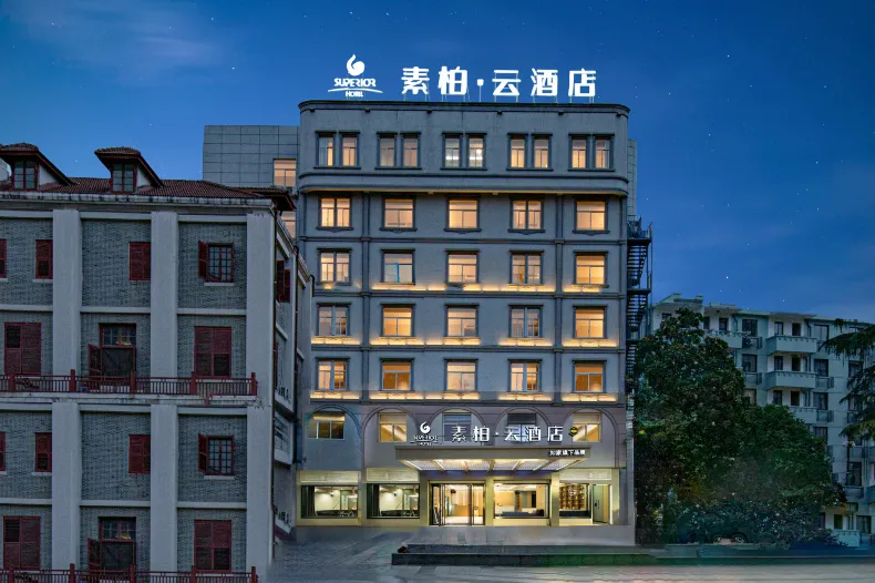 Homeinn Superior Yun Hotel (Wuhu Zhongshan Road Pedestrian Street)