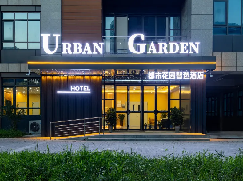 Urban Garden Smart‑Select Hotel (Hi‑Tech Electronic Valley, Xidian University Chang'an Campus)