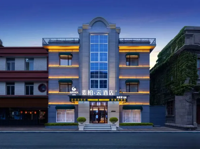 Rujia Superior Yun Hotel (Yantai Binhai Square Yantai Mountain Scenic Area)