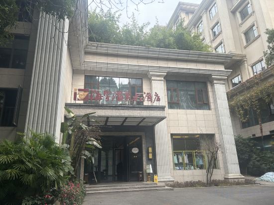 Others 5, haiyuhotel, Chongqing