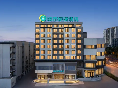 โรงแรมซิตี้ คอมฟอร์ต อินน์ (ฟูเจียโป ถนนจงหนาน อู่ฮั่น)