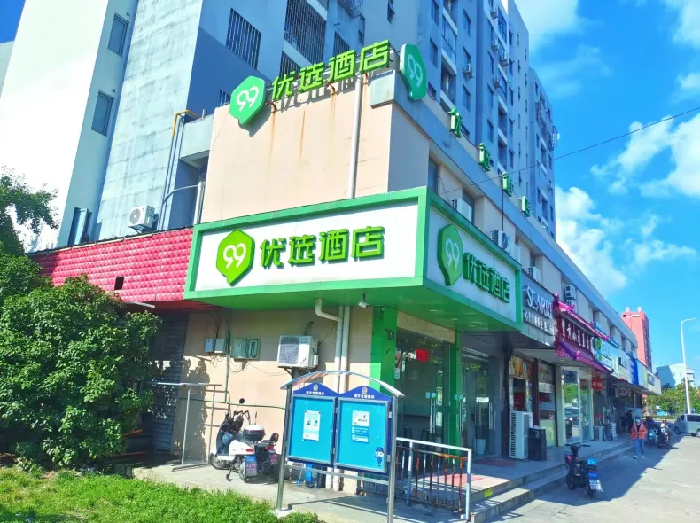 99優選酒店（上海臨港滴水湖店）