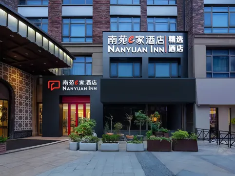 NANYUAN INN Collection Hotel (Beilun Yintai City Kangqiao Plaza)