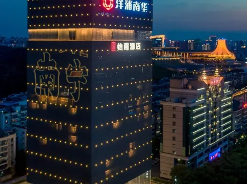 ECHENG Hotel (Nanning Mixc City Exhibition Branch)