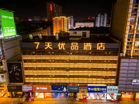 7 Days Youpin (Changsha Wuyi Square Huangxing Road Pedestrian Street Store)