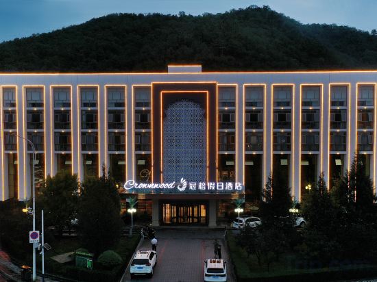 Others 3, Holiday Inn Guanrong Chengde Mountain Resort, Chengde