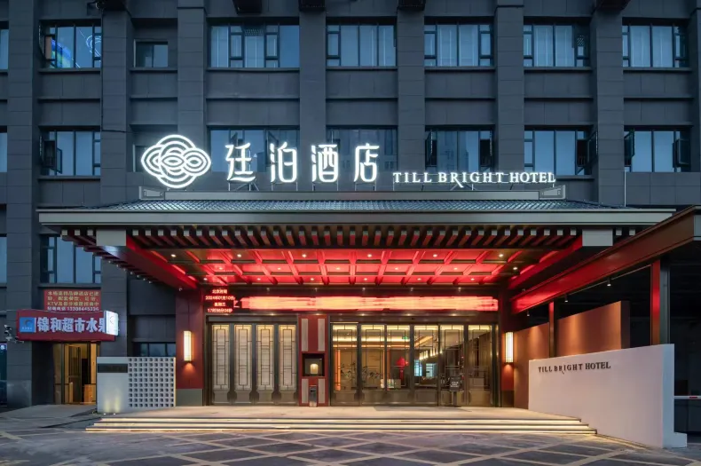TILL BRIGHT HOTEL (Changsha Meixi Backgammon Changqing Metro Station)