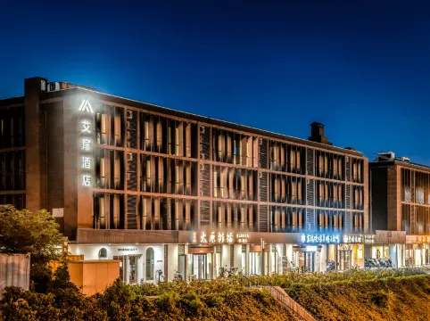 Aifeel Hotel (Beijing Xiaomi Technology Park Xierqi Subway Station)