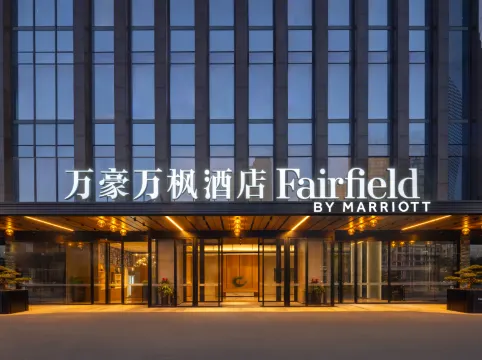 Fairfield by Marriott Hangzhou Gongshu