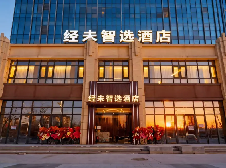 都市花園智選酒店（西安北站紅會醫院北區地鐵站店）