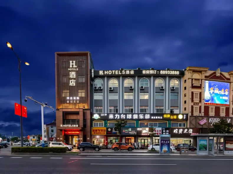 H Hotel (Hai'an High Speed Railway Station)