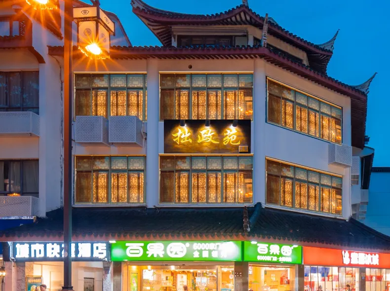 Zhuozhengyuan Hostel