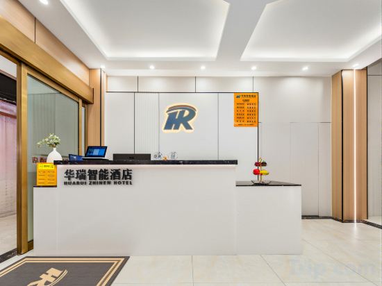 Others 5, Huarui Smart Hotel (Qixing Park University of Technology), Guilin