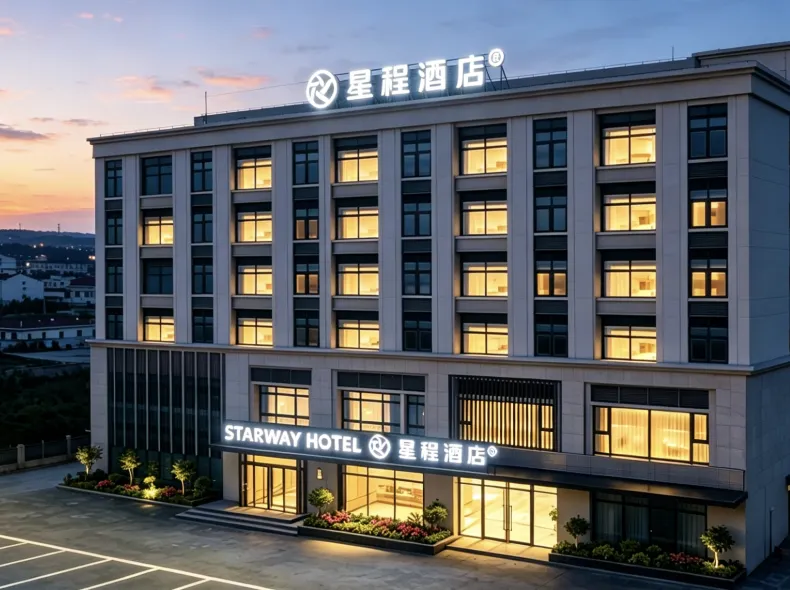 Starway Hotel (Xi'an High-tech Zone Provincial Sports Training Center)