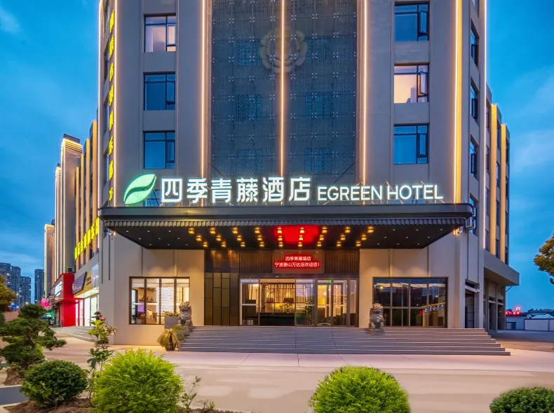 四季青藤飯店（寧波薑山萬達店）