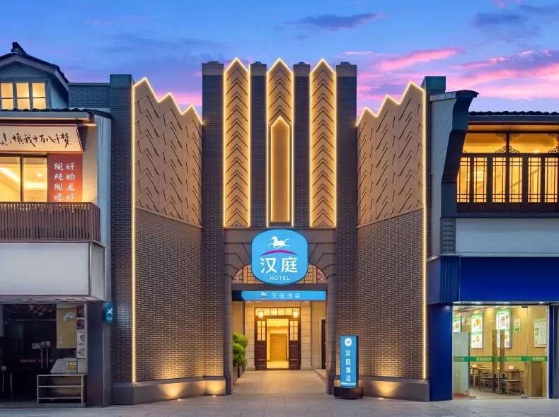HanTing Hotel (Hangzhou West Lake Renhe Road)