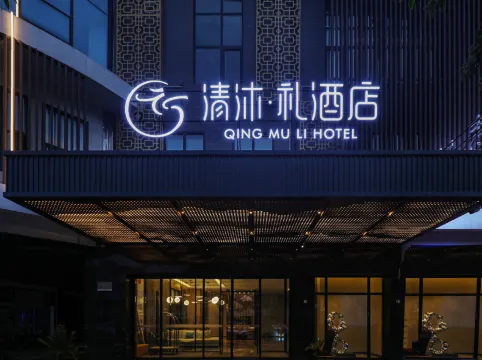 Qingmu Li Hotel (Changzhou Jintan Xintiandi Wuyue Plaza)