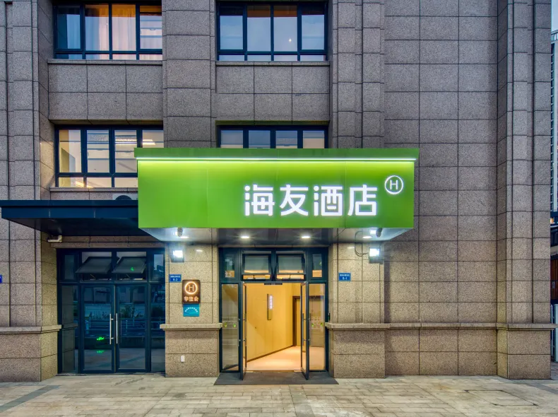 Hi Inn (Hangzhou Xiaoshan Renmin Square)