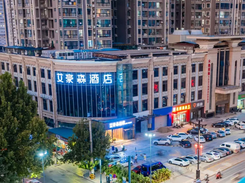 艾豪森酒店（西安唐都醫院紡織城地鐵站店）
