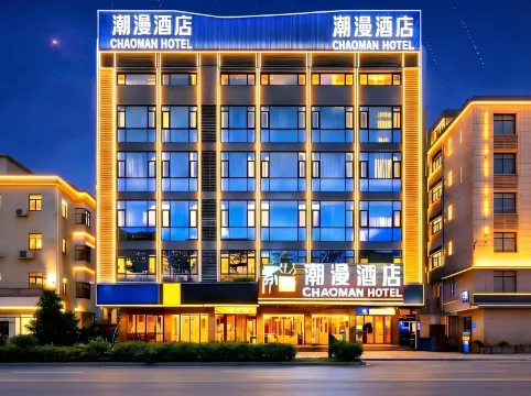 Chaoman Hotel (Zhuhai · Jinwan Airport Chinatown Market Branch)