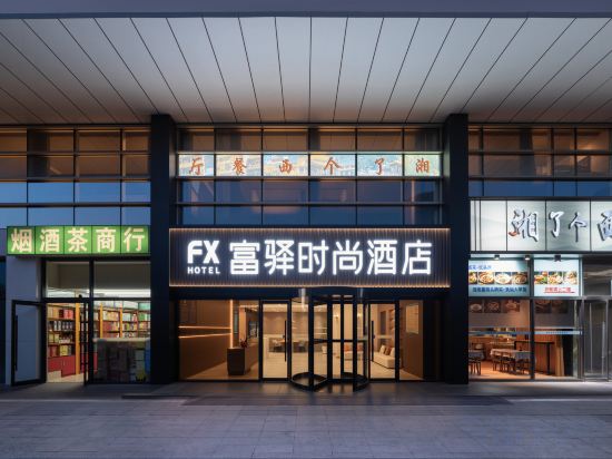 Others, FX Hotel (Beijing Zhongguancun), Beijing