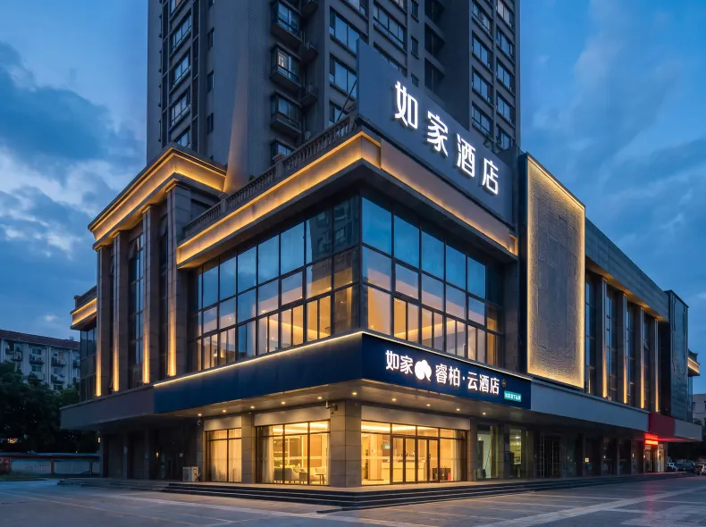 如家睿柏·雲飯店（西安政法大學雁塔校區朱雀大街店）