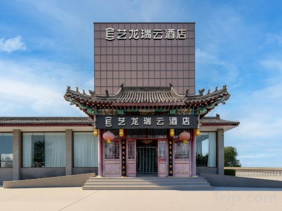 Others 5, ELONG R.YUN (Beijing Capital Airport Branch), Beijing
