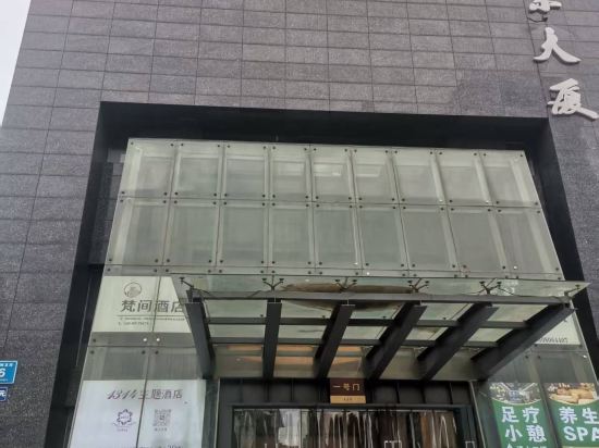 Others 4, Yuenin Holiday Hotel (Chengdu Chunxi Road), Chengdu