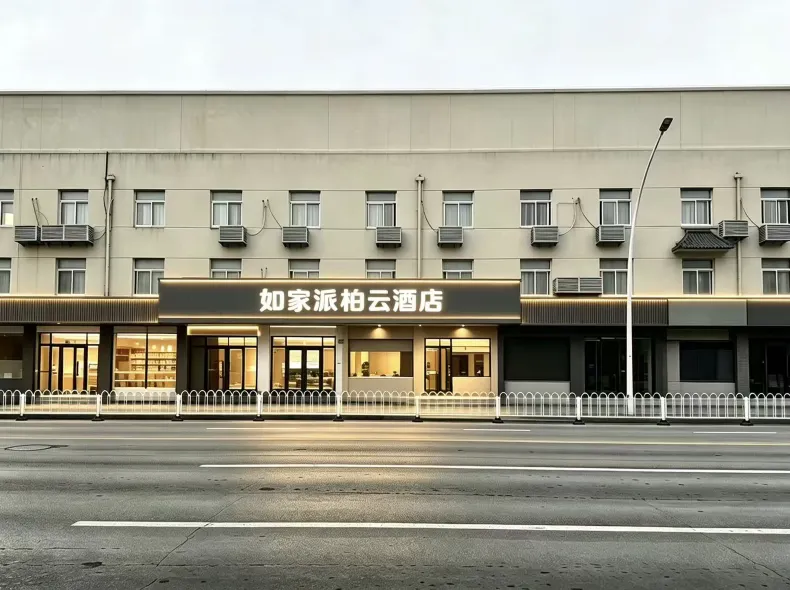 Homeinn Pebble Hotel (Shanghai Hongqiao Railway Station Hongqiao Airport)