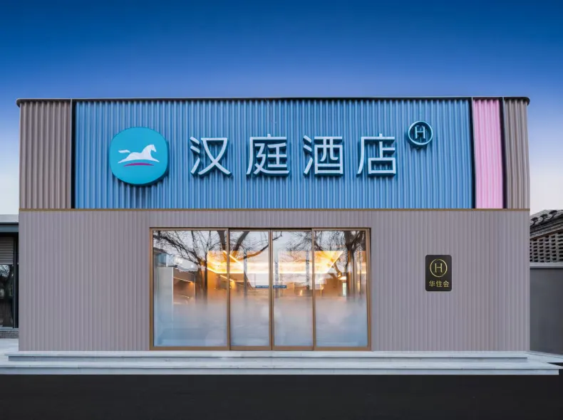 HanTing Hotel (Beijing Qianmen)