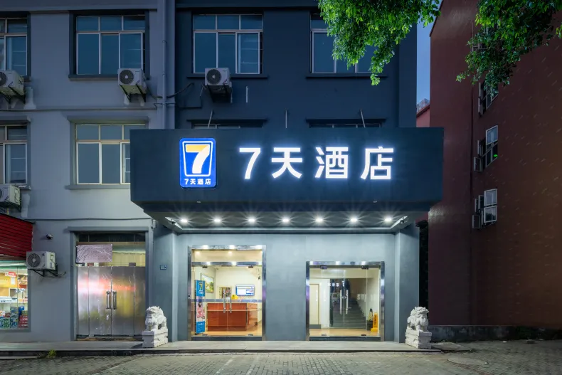 7 Days Inn ( Panlongcheng  Branch,Wuhan Airport)