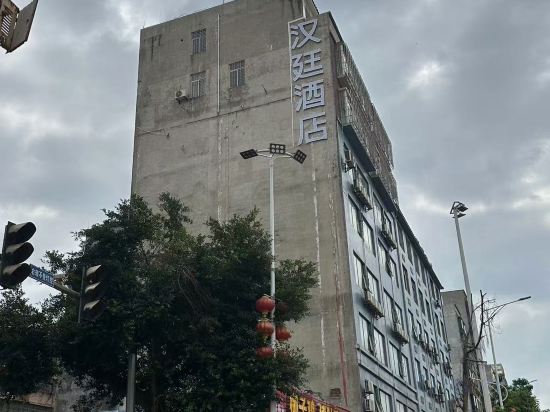 Others 4, Hanting Hotel, Zhanjiang