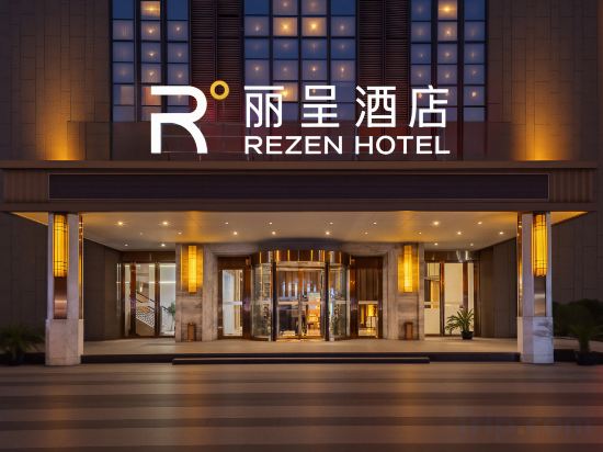 Others 2, Rezen Hotel Wuhan Jiedaokou, Wuchang District, Wuhan