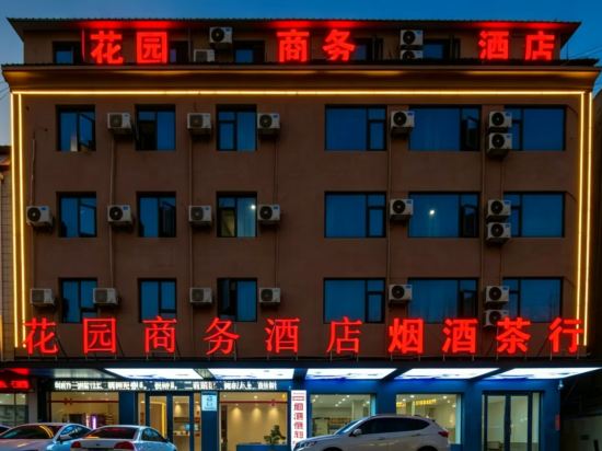 Others 5, Garden Business Hotel, Shangqiu