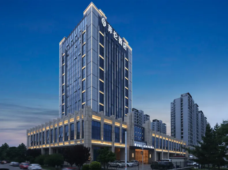 PHIREN Hotel (Xincheng Rd, Muping, Ninghai High School, Yantai)