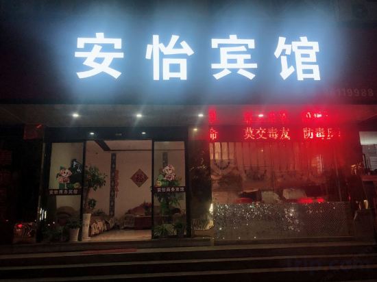 Others 3, Anyi Hotel, Jiaxing