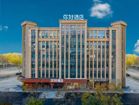 Ni Hao Hotel (Wuhan Hankou Railway Station Shiqiao Subway Station)