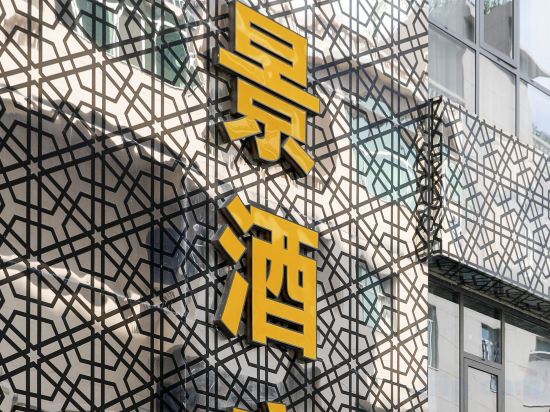 Others 3, Xijing Business Hotel, Chongqing
