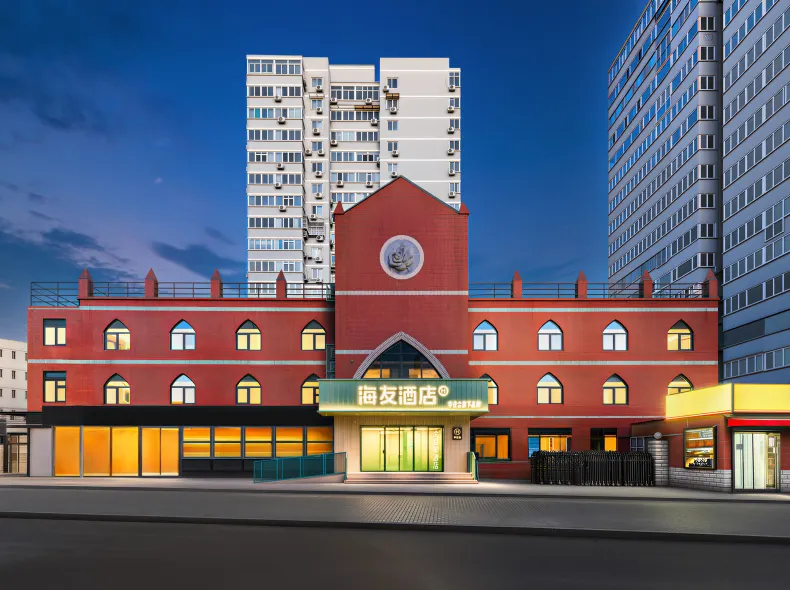 Hi Inn Hotel Beijing Zhongguancun Dance Academy Hotel‌
