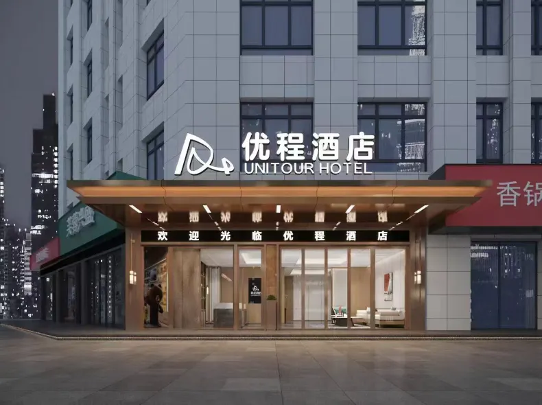 Unitour Hotel (Loudi Liangang Wolmart)