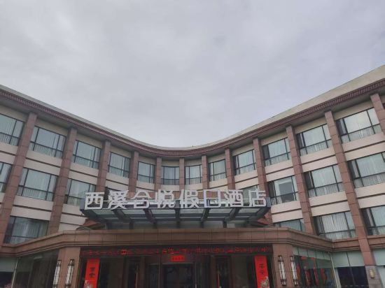 Others 5, HANGZHOU XIXI HEYUE HHOLIDAY HOTEL, Hangzhou