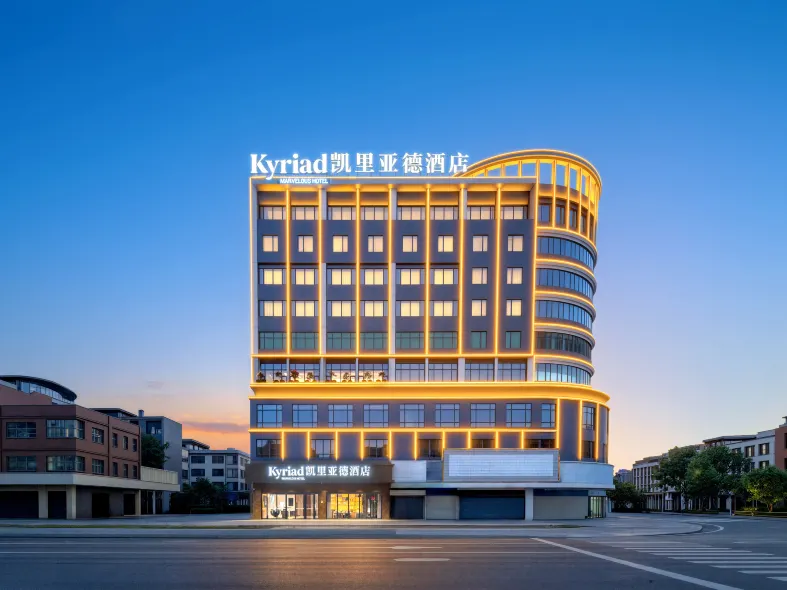 Kyriad Marvelous Hotel Dongguan Xiegang Branch