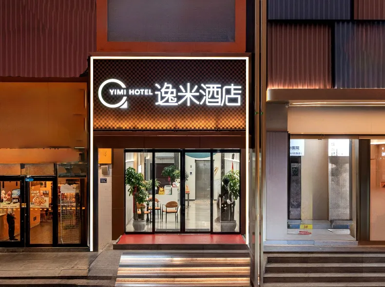 Yimi Hotel (Wuhan Jiefang Avenue Tongji Hospital Branch)