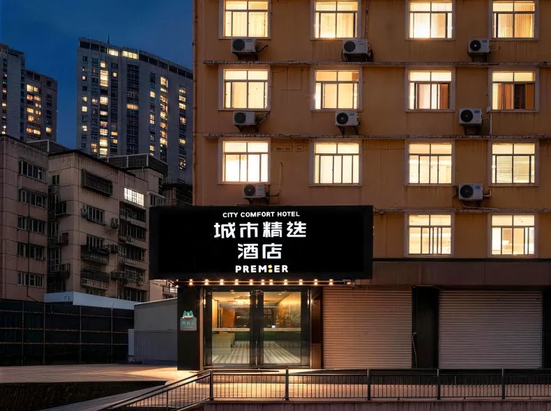 City Comfort Premier Hotel (Guangzhou Chigang Subway Station Pazhou Exhibition Center)