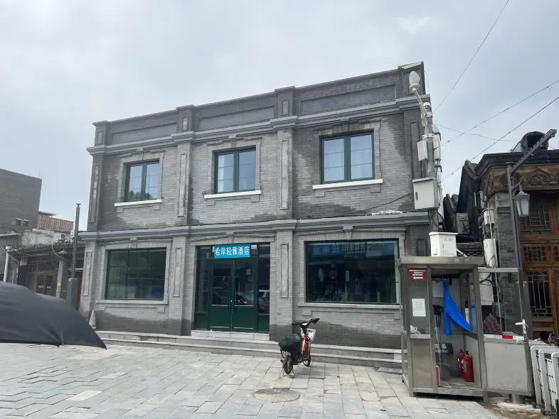 Xana Lite (Beijing Tiananmen Dazhalan)