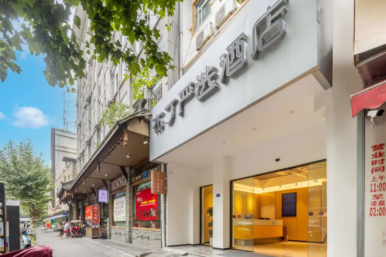 Pod Inn (Chengdu Niushikou Subway Station)