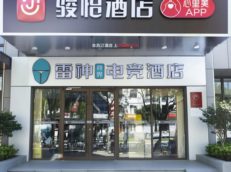 Super 8 Hotel (Beijing Yanqing Global Xinyi Shopping Mall)