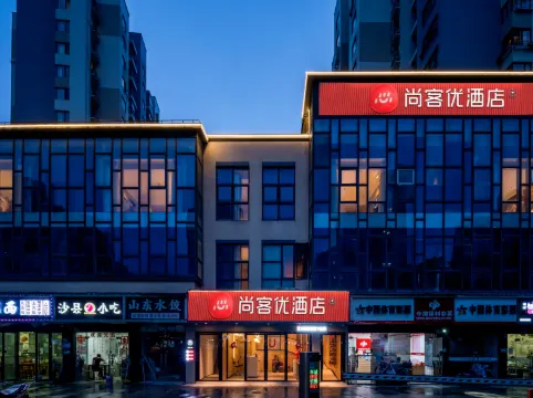 โรงแรมชานคี (สถานีรถไฟใต้ดินถนนหุ่ยจิ้น เป่าหลงกวงชาง ชิงผู่ เซี่ยงไฮ้)